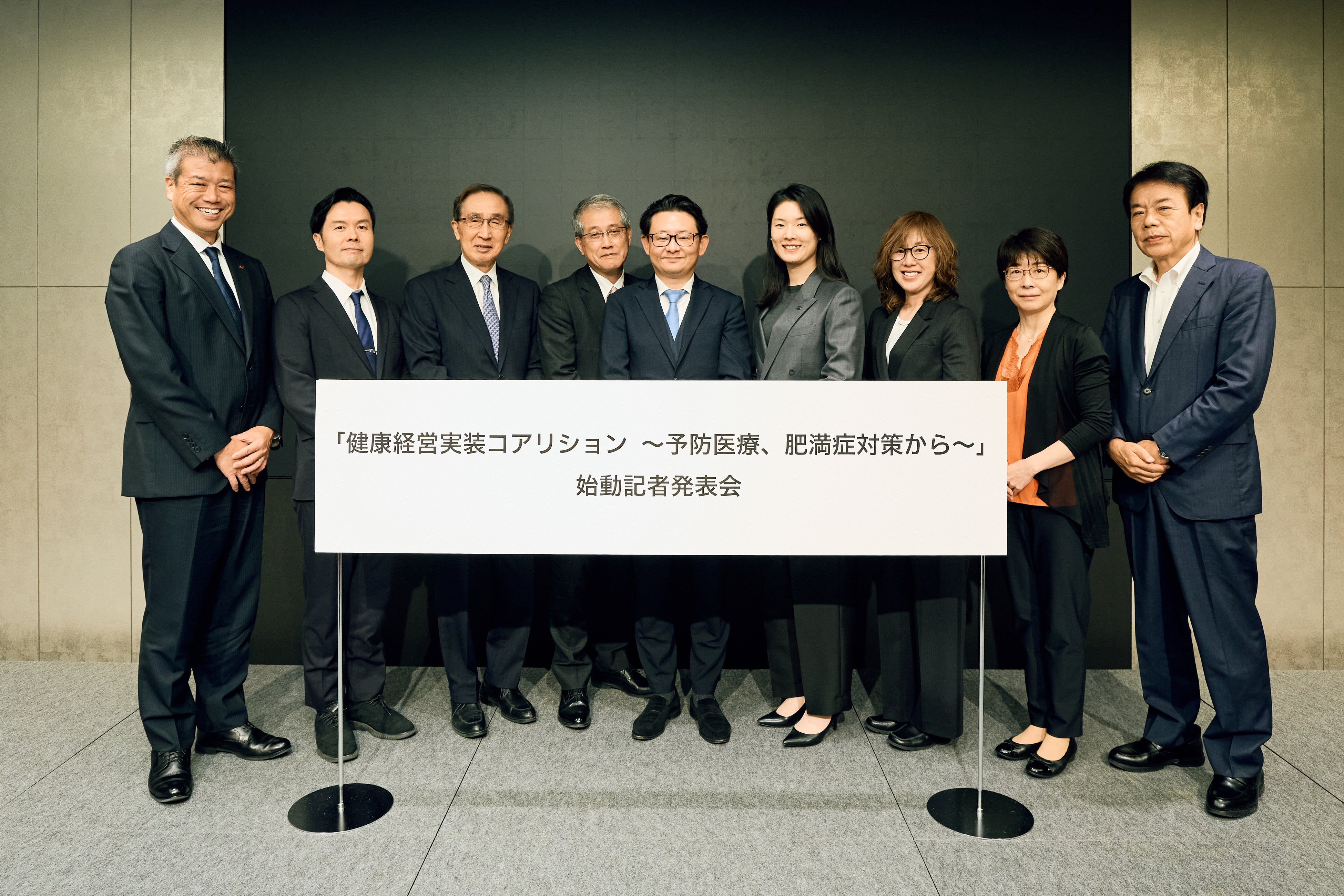 肥満症対策を職域から「健康経営実装コアリション」が始動