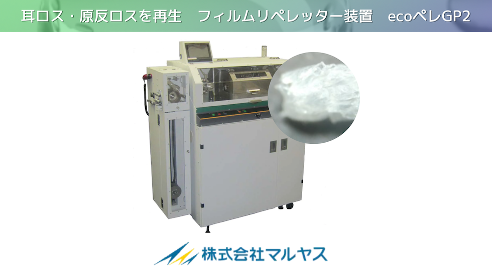 株式会社マルヤス