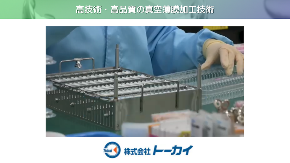 株式会社トーカイ