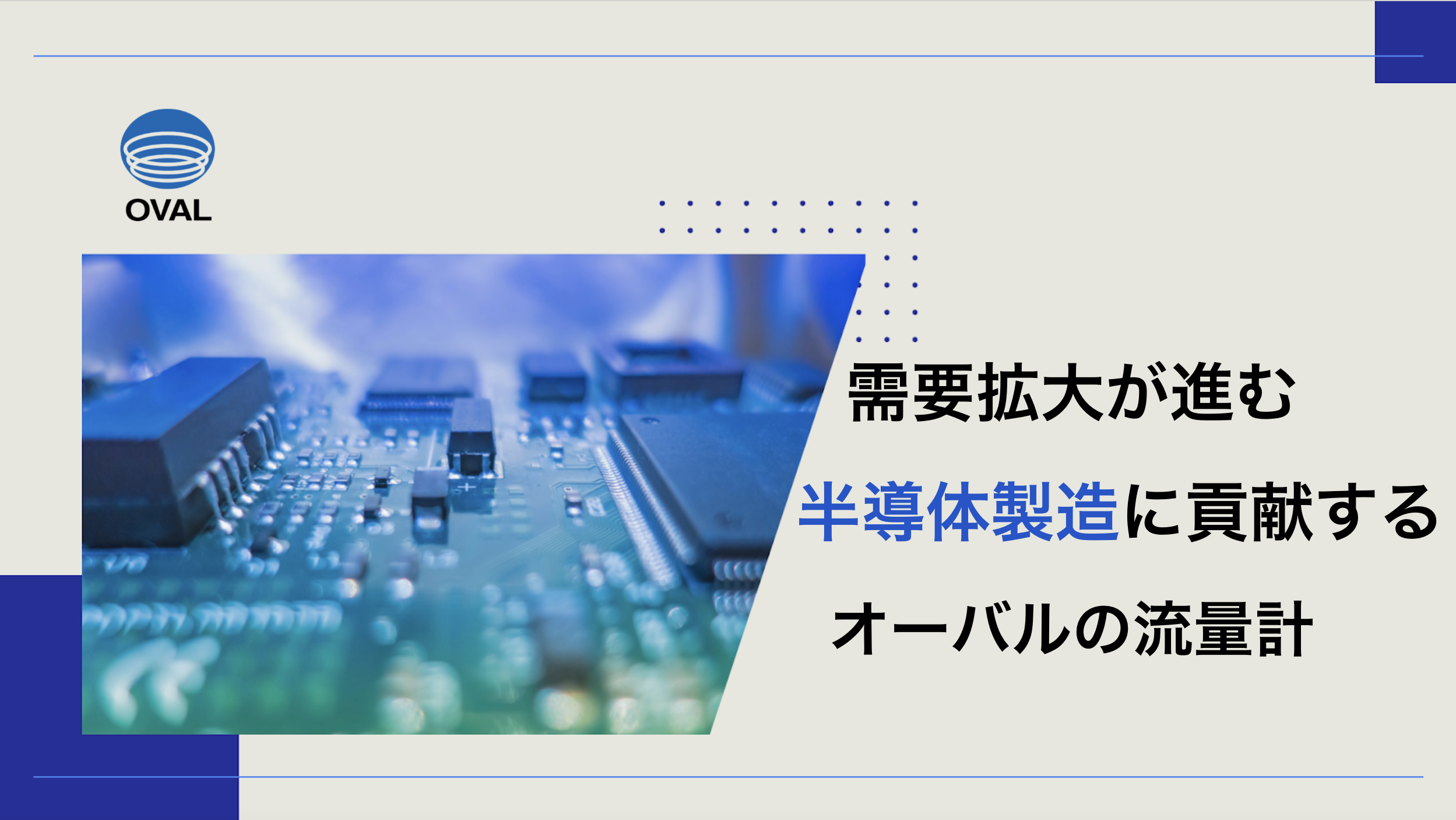 設計から施工までワンストップ対応