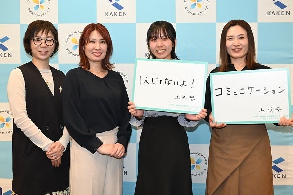 藤本先生・黒澤代表・山形さん親子