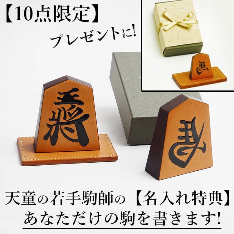 世界初】衝撃の一手!国産鞄の本場「豊岡」×将棋の本場「天童」が手掛ける、世界初の“オール牛革”将棋セットを新開発!|株式会社 caramoのプレスリリース 世界初】衝撃の一手!国産鞄の本場「豊岡」×将棋の本場「天童」が手掛ける、世界初の“オール牛革”将棋セットを新開発!|株式会社 caramoのプレスリリース