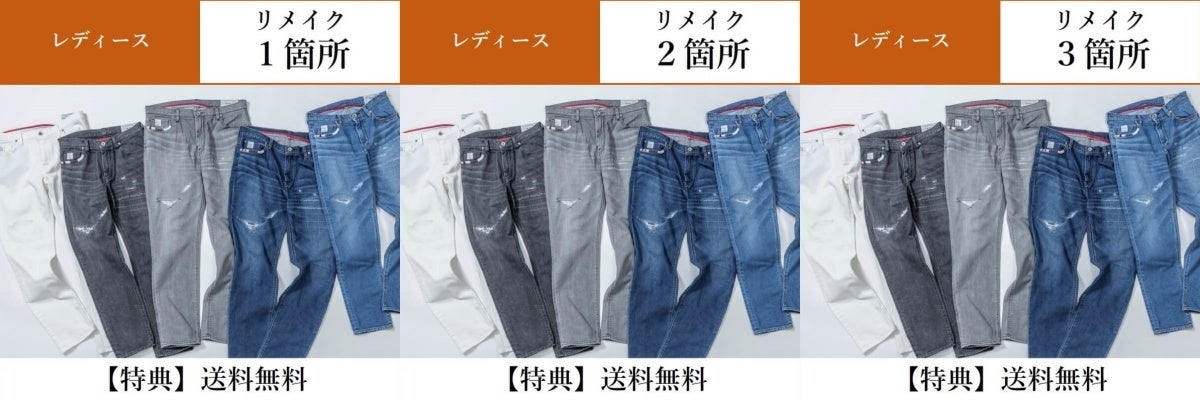 リメイク加工デニム 裾リメイクデニム | 岡山デニム通販のRipo trenta anni(リポ