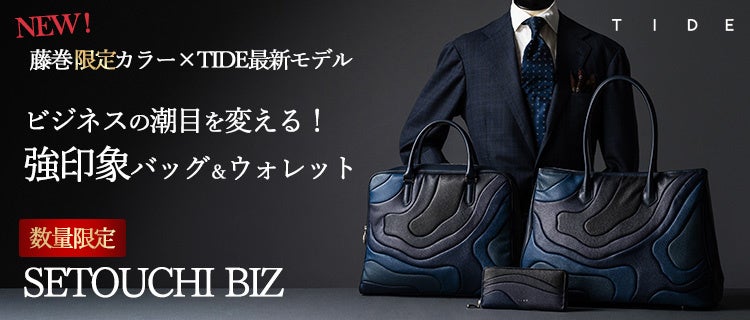 【TIDE】ショルダーバッグ SETOUCHI TIDE】ショルダーバッグ SETOUCHI | 藤巻百貨店
