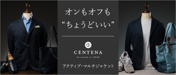 【coca】あたたかさも、心地よさも。「極上ニット」で冬のおしゃれを快適に。