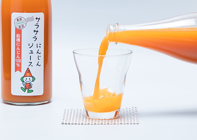 船橋にんじん100％サラサラ人参ジュース