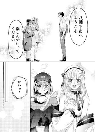 7月実施のαテスト期間に公開された漫画の一部