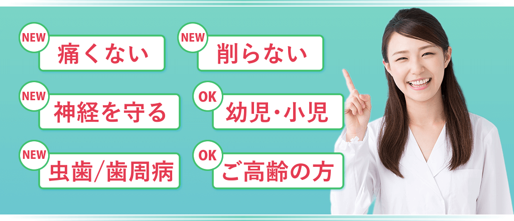 カリエスプロ・ドックベストセメント