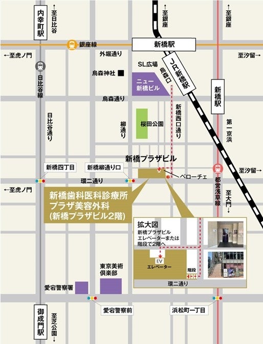 JR新橋駅 徒歩3分  新橋プラザビル2F
