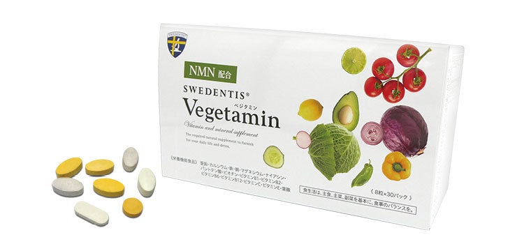 ダイエット薬　オリジナルダイエットサプリ 　ベジタミン