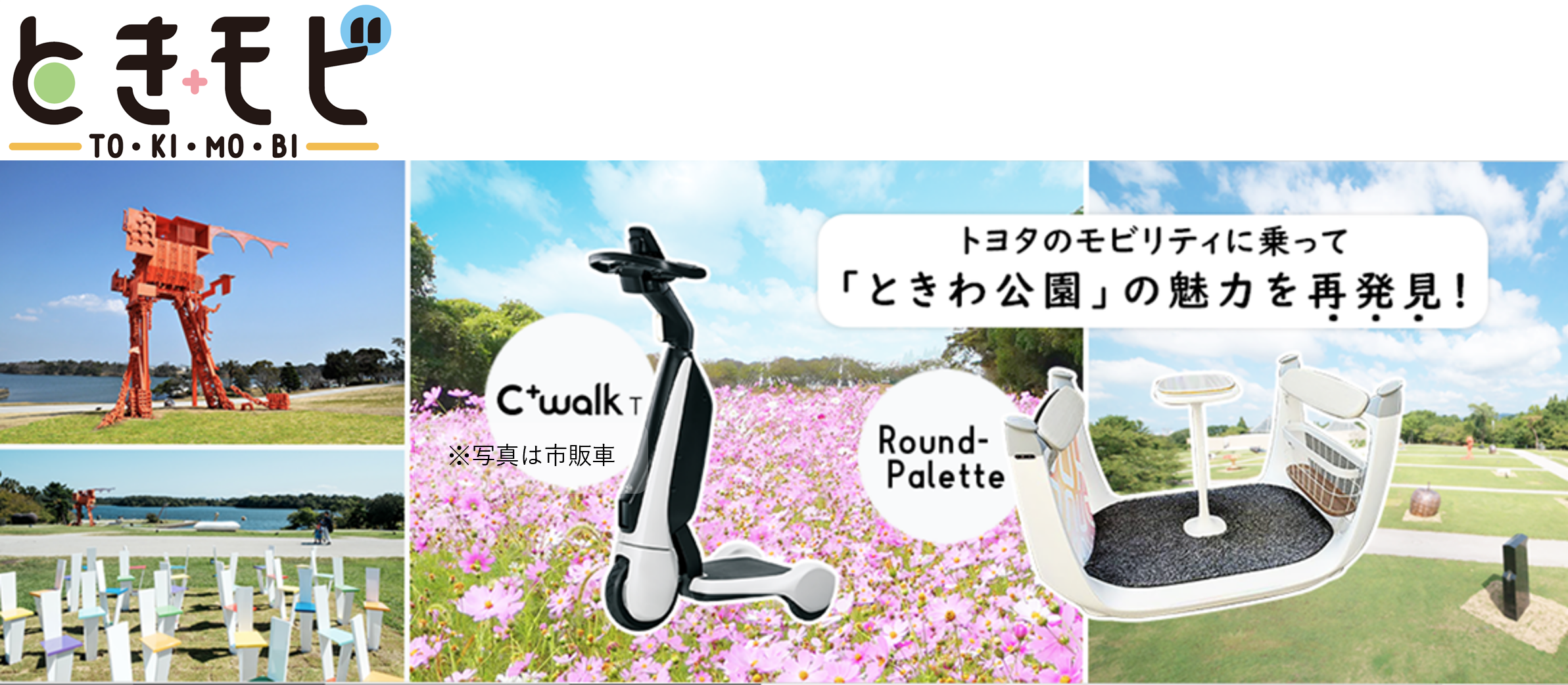 カズミ様専用 c walk T やっぱりトヨタは、いろいろとスゴいです──