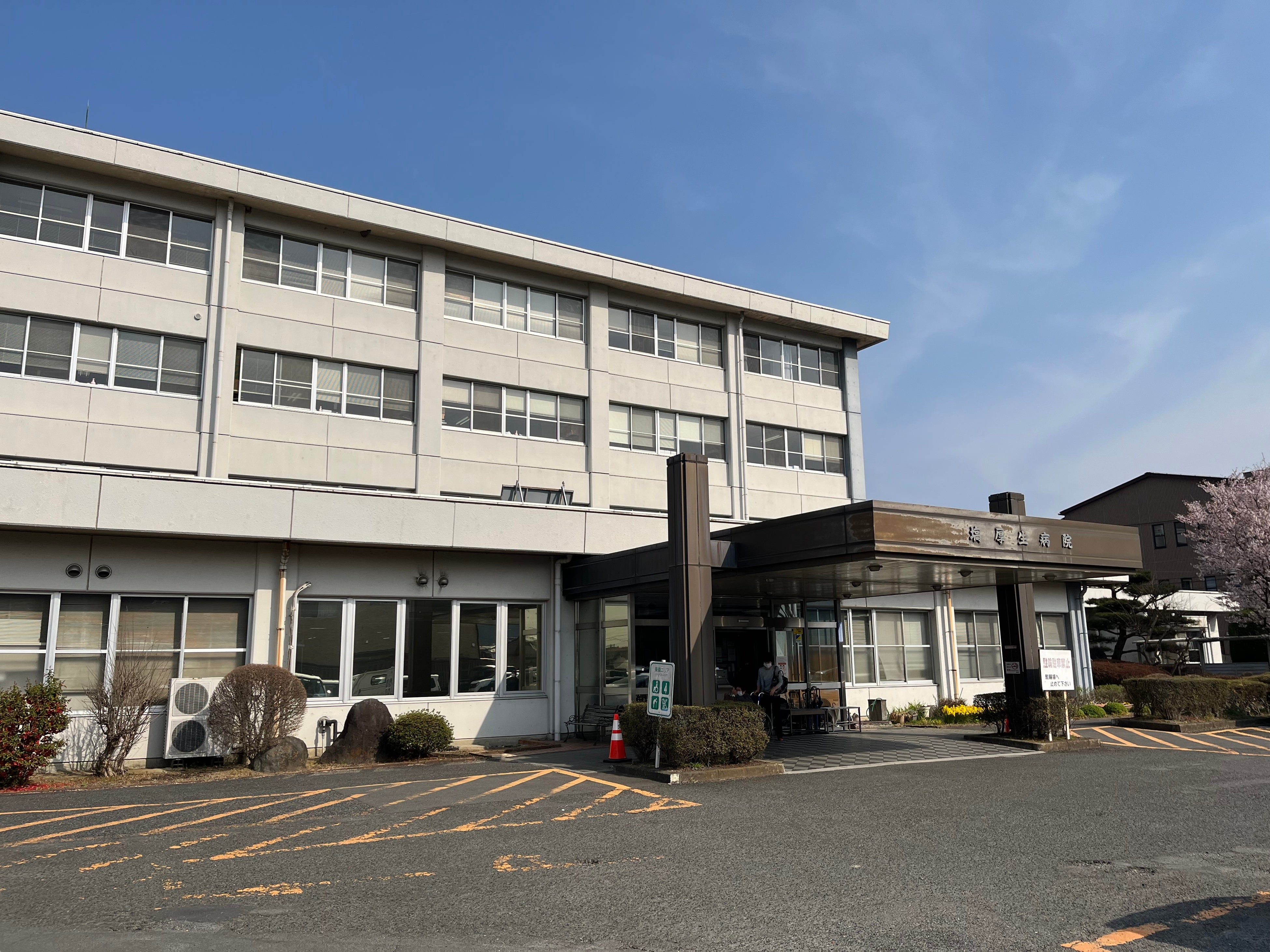 東白川郡内で唯一の総合病院。隣町から電車で通院してくると駅から約0.6km。駅から病院のラストワンマイルに立地