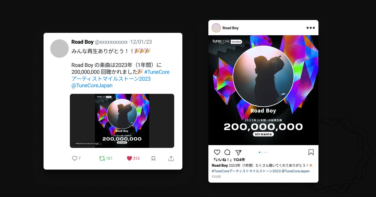 TuneCore Japanがアーティストマイルストーン2023を実施! TuneCore Japanがアーティストマイルストーン2023を実施!