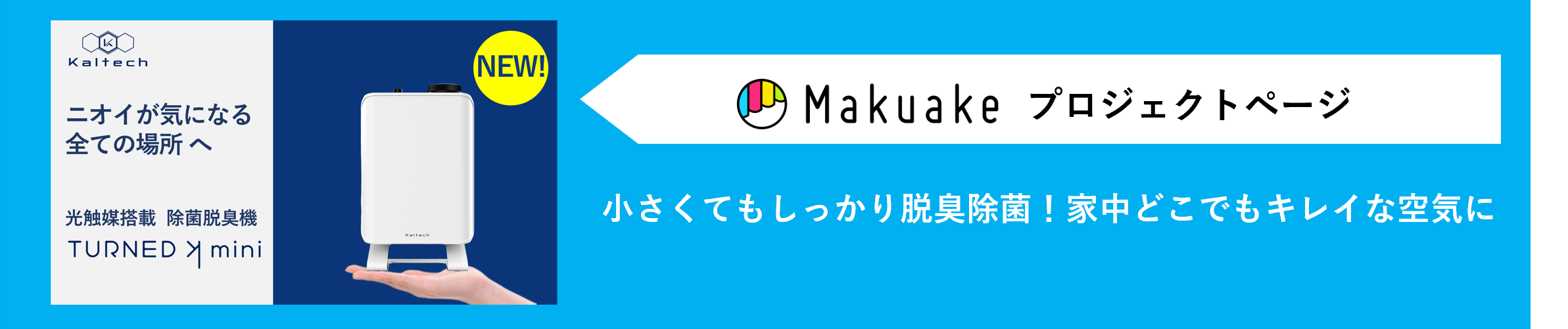 makuake