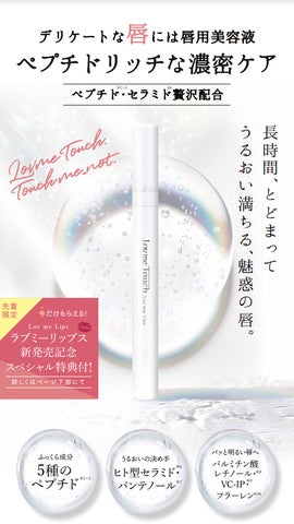 新発売】上原恵理医師開発ブランド『Lov me Touch(ラブミータッチ 新発売】上原恵理医師開発ブランド『Lov me Touch(ラブミータッチ