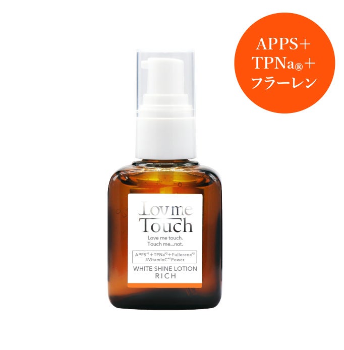 新発売】『Lov me Touch(ラブミータッチ)』より、一番※1人気のエース 新発売】『Lov me Touch(ラブミータッチ)』より、一番※1人気のエース