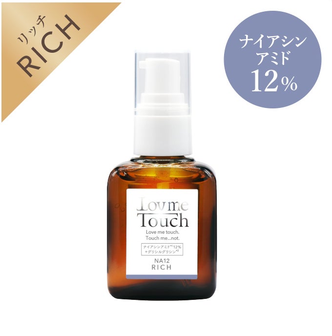 新発売】上原恵理開発化粧品『Lov me Touch(ラブミータッチ)』より 新発売】上原恵理開発化粧品『Lov me Touch(ラブミータッチ)』より