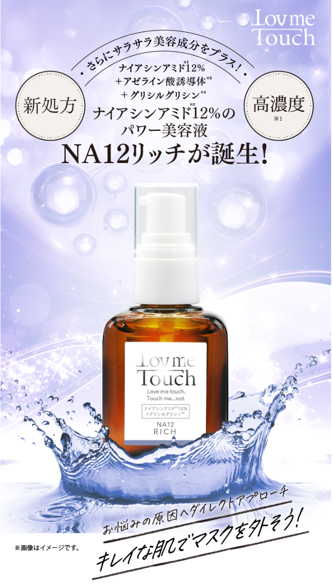 【☆小さな幸せ☆ページ】ミキモト化粧品 ラフェリーナ 導入美容液 ラフェリーナ｜スキンケア｜保湿スキンケア、アンチエイジング