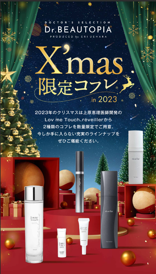 ☆キュラヴィスキンケア　フルトータル（メークアップ含めて）10点フルセット ☆キュラヴィスキンケア フルトータル（メークアップ含めて）10