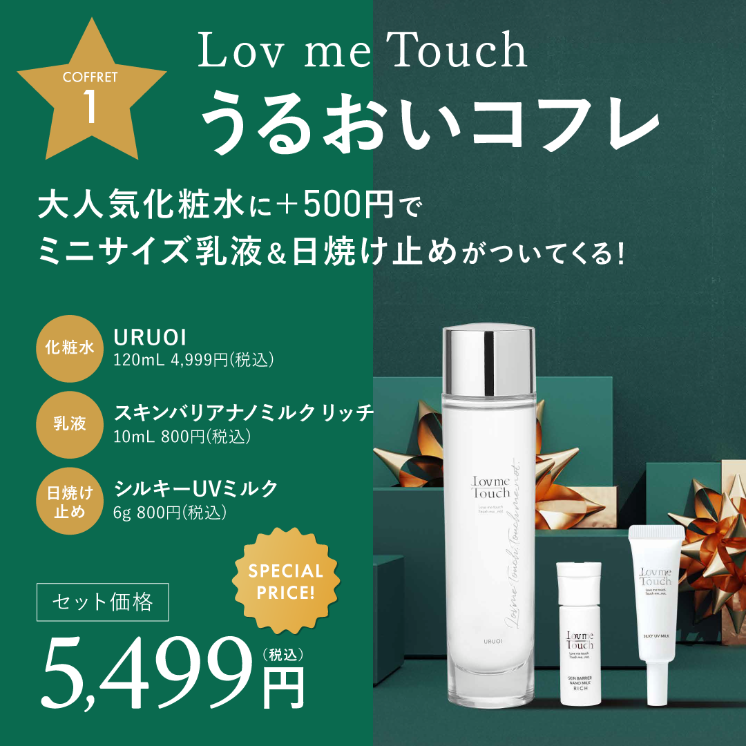 ☆キュラヴィスキンケア フルトータル（メークアップ含めて）10