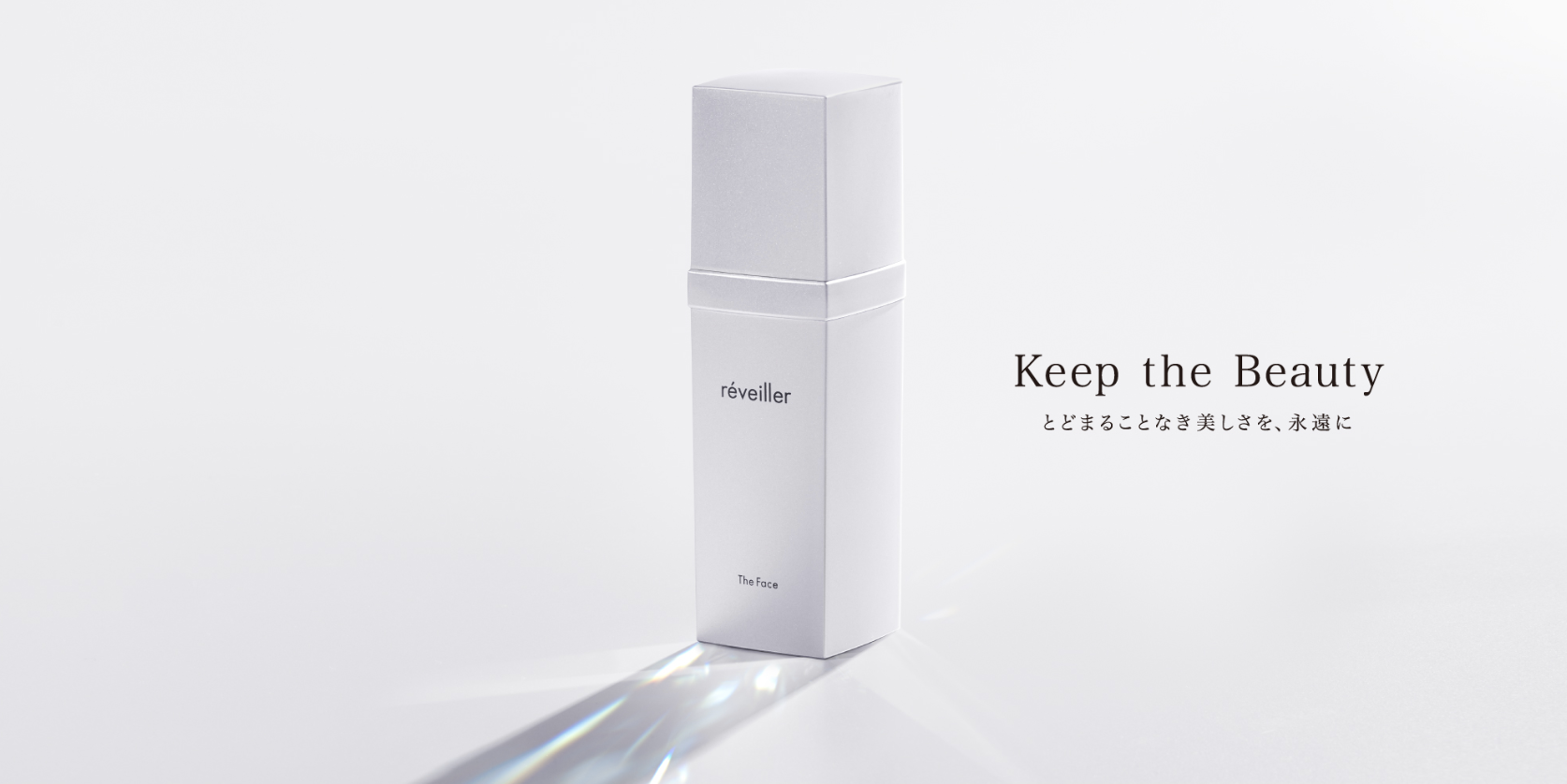 日本初採用ペプチド成分配合 ／上原恵理スキンケアブランド『réveiller