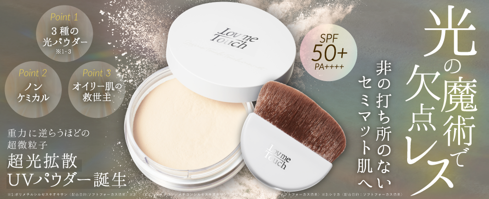 1週間で5,000個の売上達成！／Lov me Touch（ラブミータッチ）光を自在