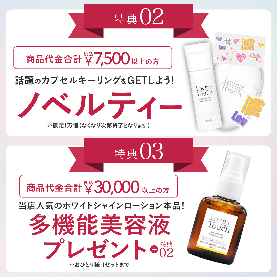 Dr.BEAUTOPIA（ドクタービュートピア）』4周年感謝祭を6/5（水）より