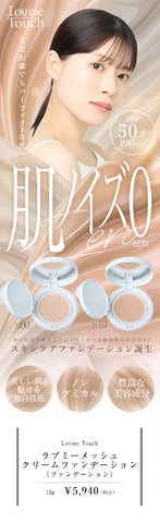 新商品】スキンケアファンデーション誕生!敏感肌対応※2・美容液成分76 新商品】スキンケアファンデーション誕生!敏感肌対応※2・美容液成分76