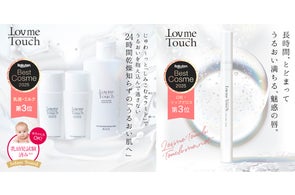 新商品】肌が水を飲む!Lov me Touch『URUOI(うるおい)』が8月5日 新商品】肌が水を飲む!Lov me Touch『URUOI(うるおい)』が8月5日