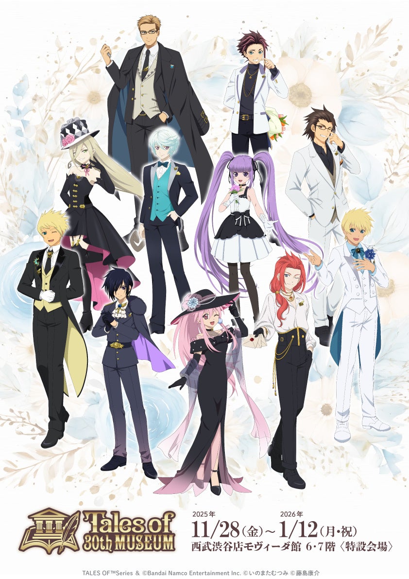 テイルズ オブ』シリーズ30周年展覧会「TALES OF 30th MUSEUM