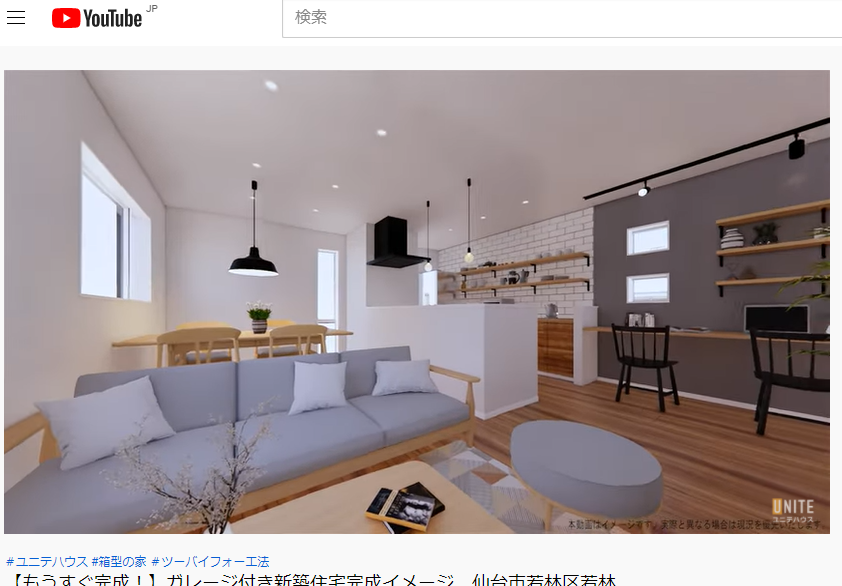 手が届く憧れの暮らしをイメージする映像