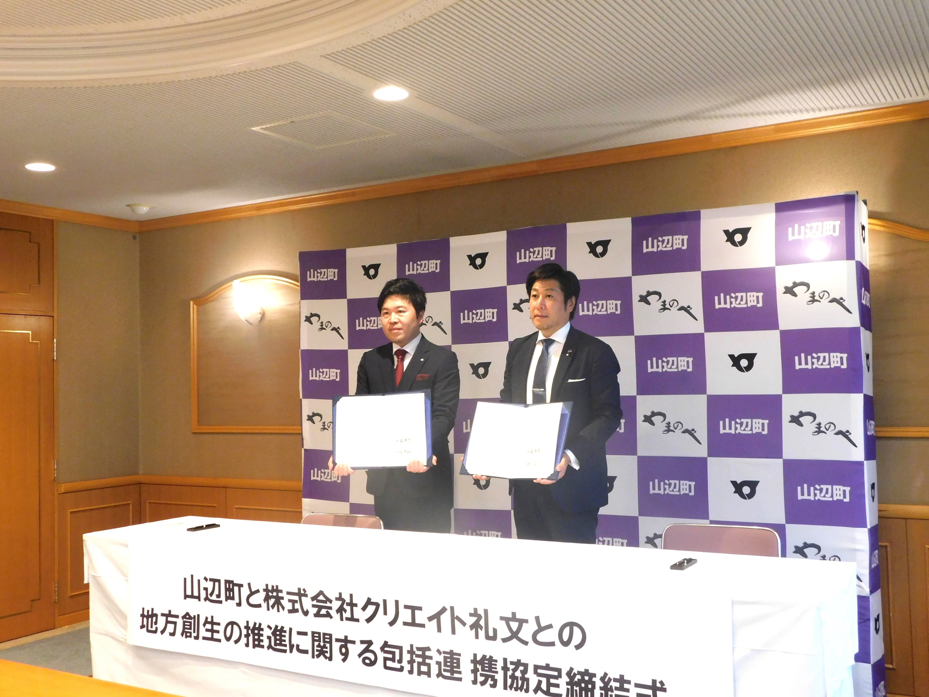 連携の重要性を確認し合う