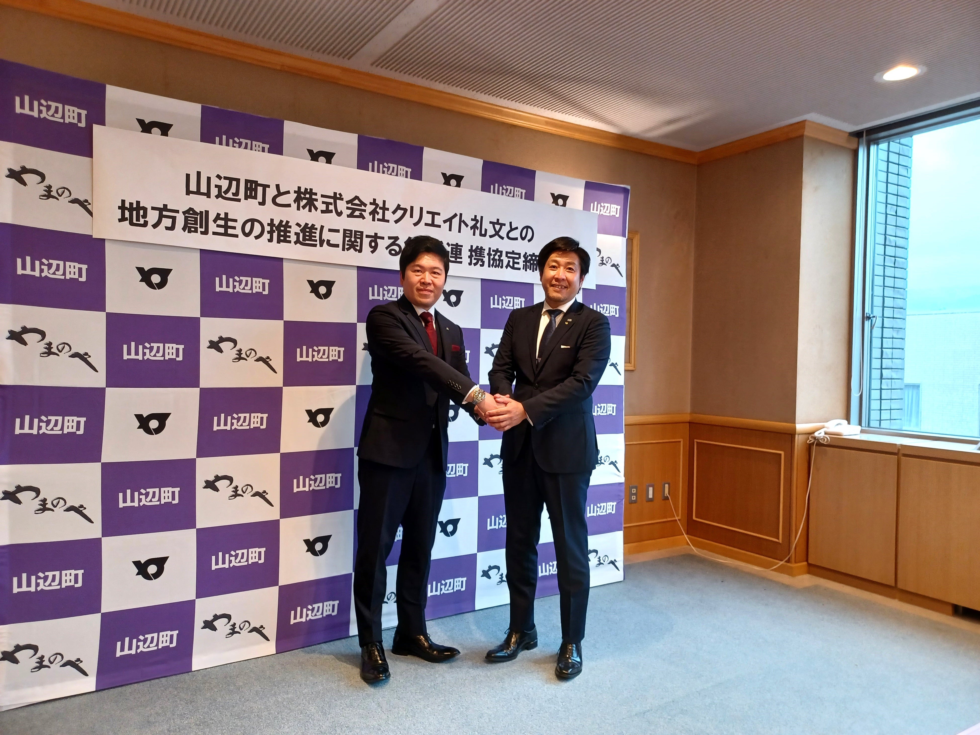 地域の課題解決に向けて締結