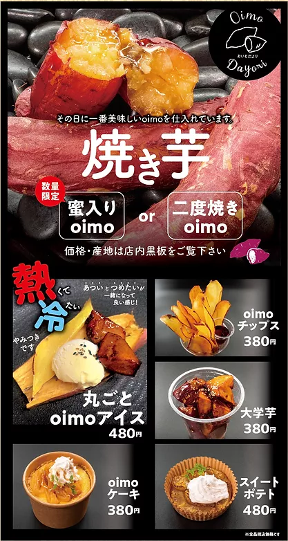 お芋(受け取りについてプロフィール必読)専用 砂糖・甘味料不使用の新感覚お芋スイーツ『生大学芋』と 素材から