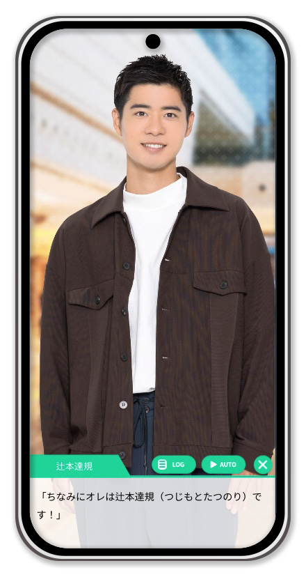 シナリオページ