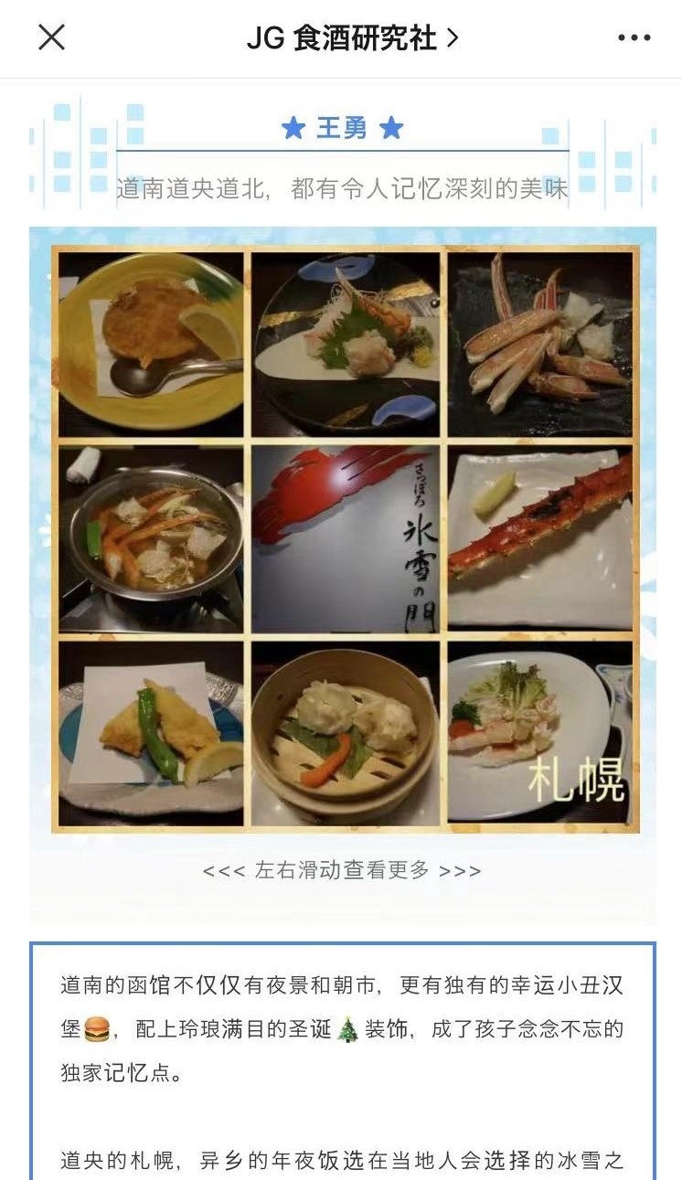 投稿キャンペーン（道東美食の想い出）