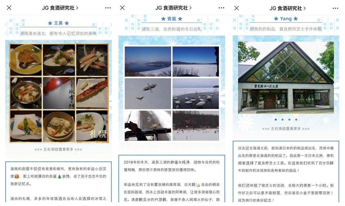 投稿キャンペーン（道東美食の思い出、道東風景の思い出、富良野チーズづくり体験の思い出）