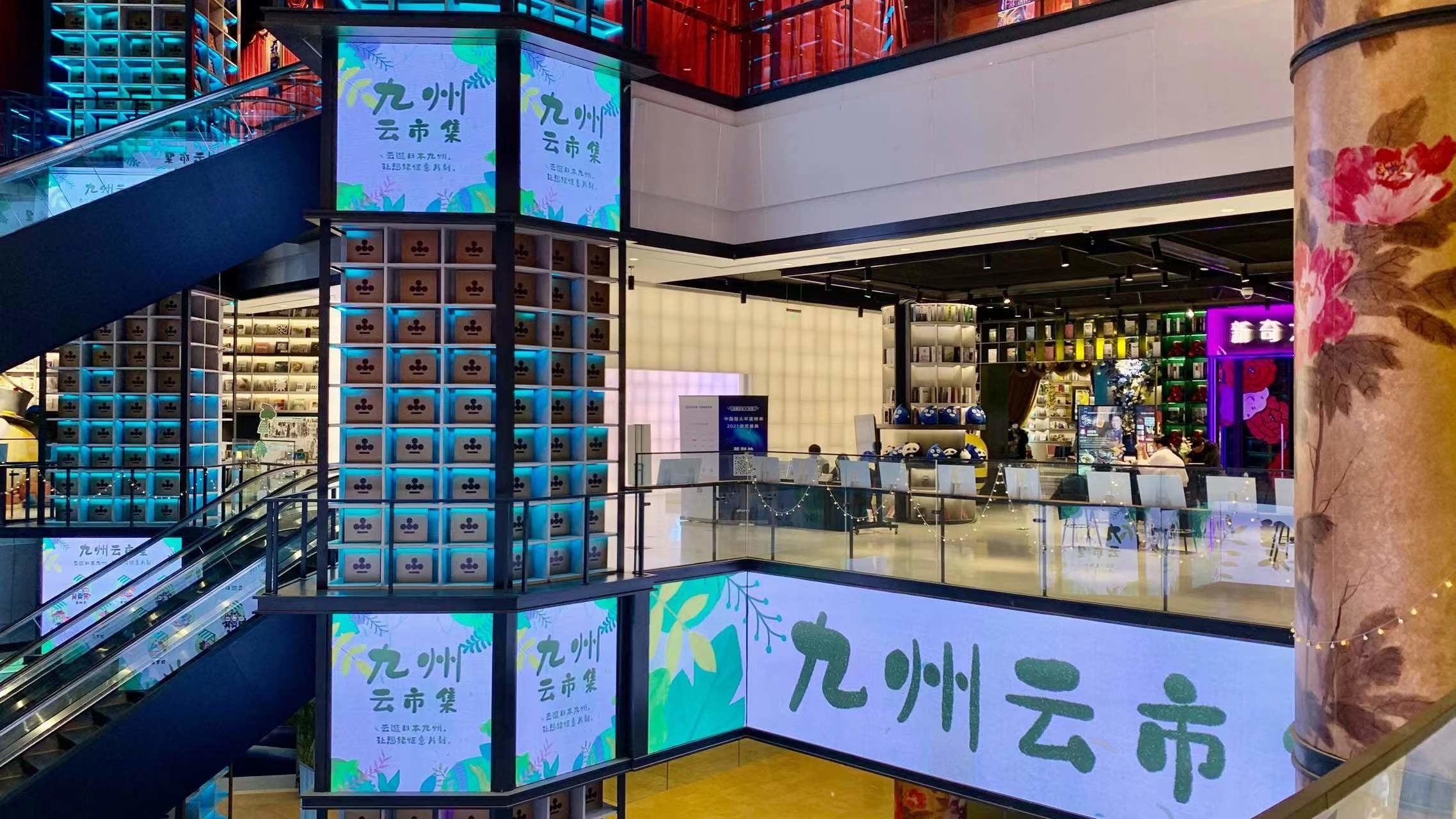 九州云市集（九州オンライン旅行博）で埋め尽くされたオフラインイベント会場