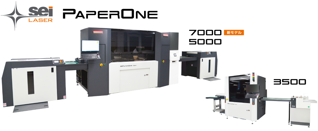 PAPER ONE（ペーパーワン）：デジタルクリースシステムを備えた紙器、パッケージ用レーザー加工機