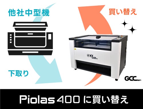レーザー加工機・レーザーカッター販売のコムネット》 “最大100万円 レーザー加工機・レーザーカッター販売のコムネット》 “最大100万円
