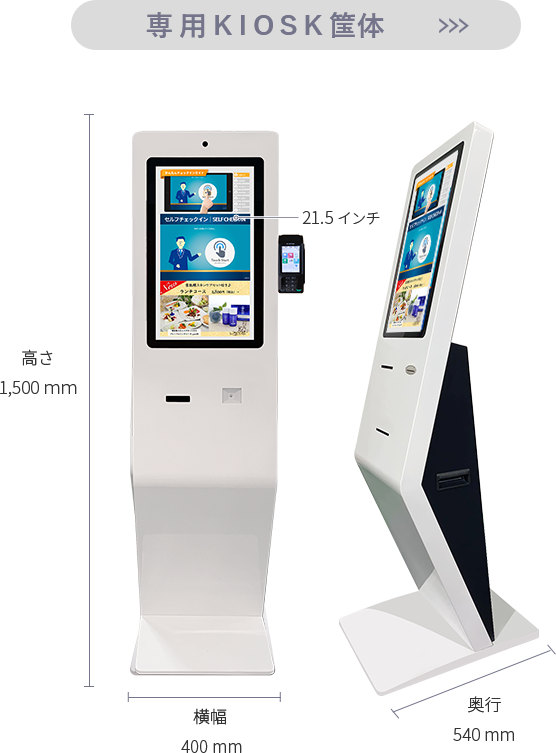 U レジ Food PAYCUBE PayCube／自動精算機