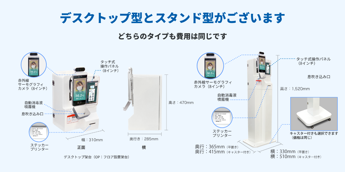 安全運転管理者制度に対応！勤怠管理と検温が同時に行えるアルコール