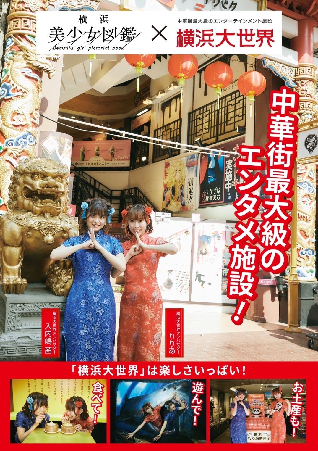 希少！Advertising アドバタイジング キャラクター図鑑 本 企業物 所 ☆希少！Advertising アドバタイジング キャラクター図鑑本