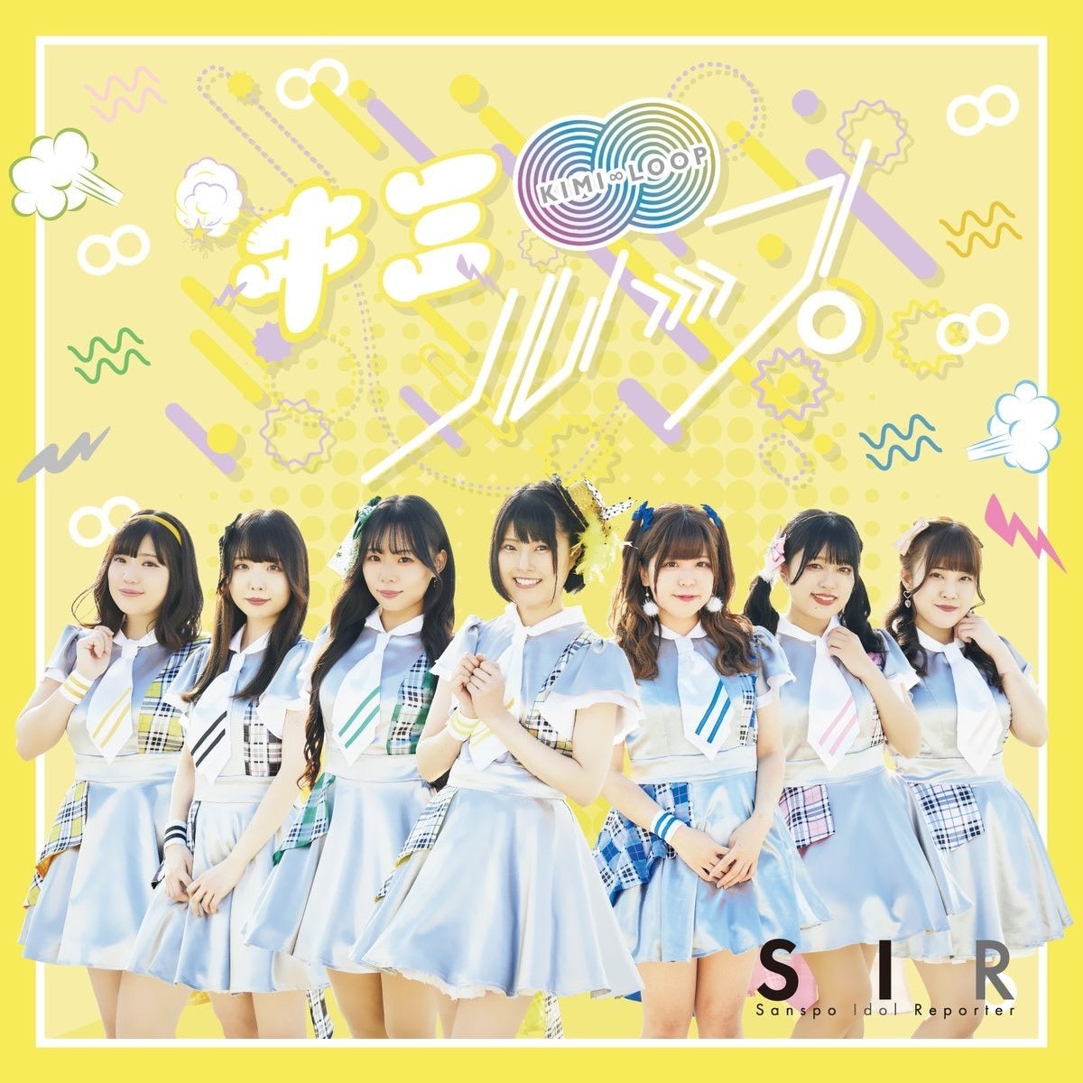 早い者勝ち！【美品】LEPSIM ゆきはプロデュース　ベスト　アイボリー SIRベストアルバム『BEST of SIR』を6/14発売！新曲『Dreaming