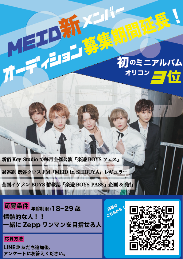 新メンバー募集中