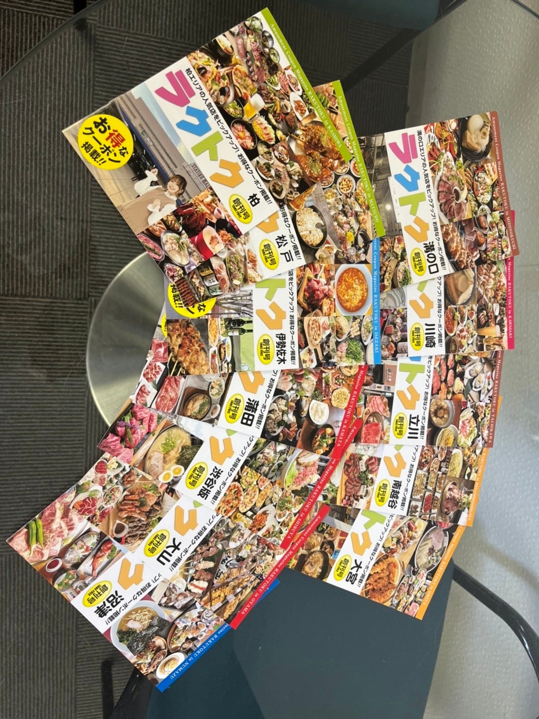 全16エリアで発行中のラクトク