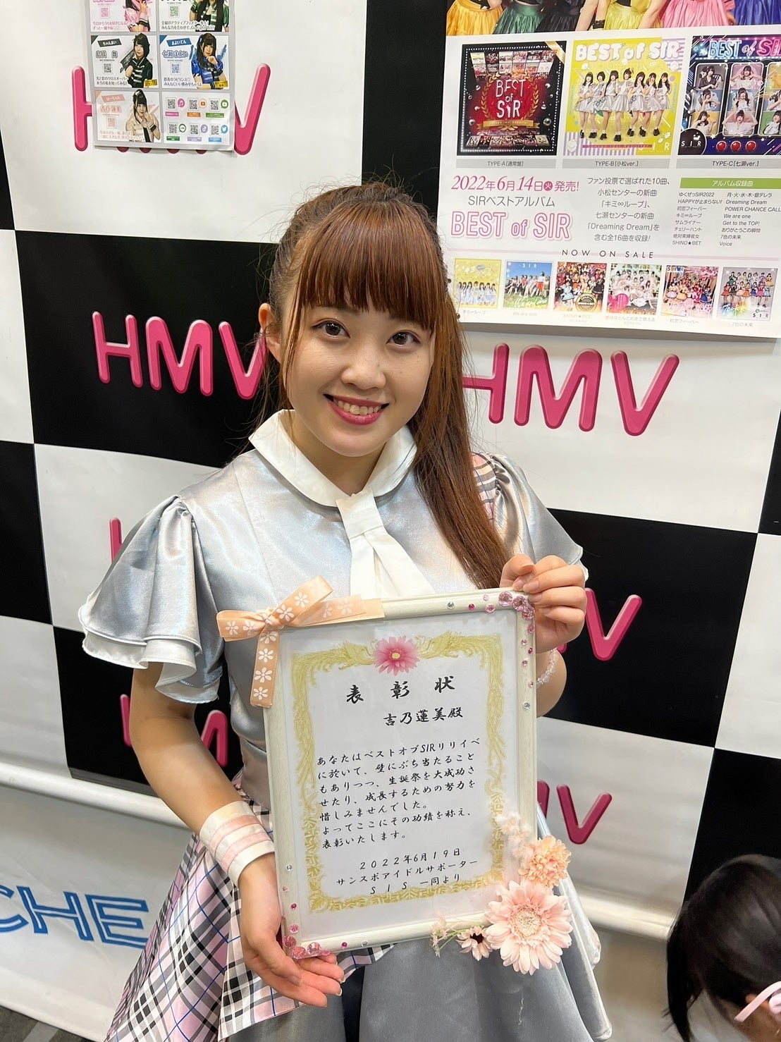 SIR10期生 吉乃蓮美