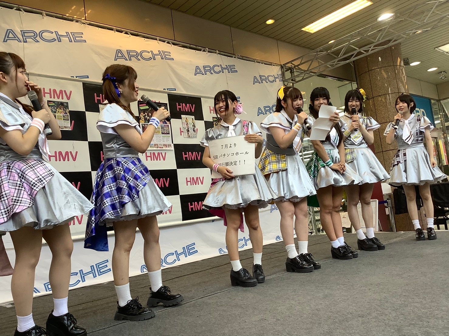 SIRパチンコホール全国行脚が7月より決定