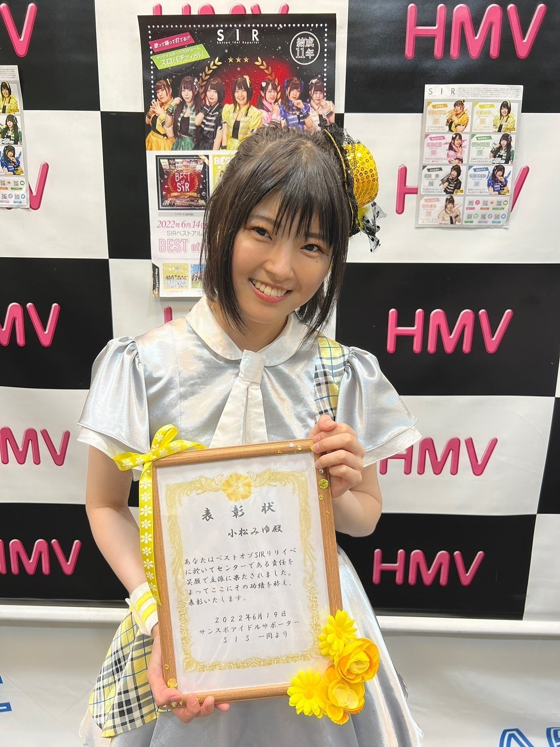 SIR7期生 小松みゆ