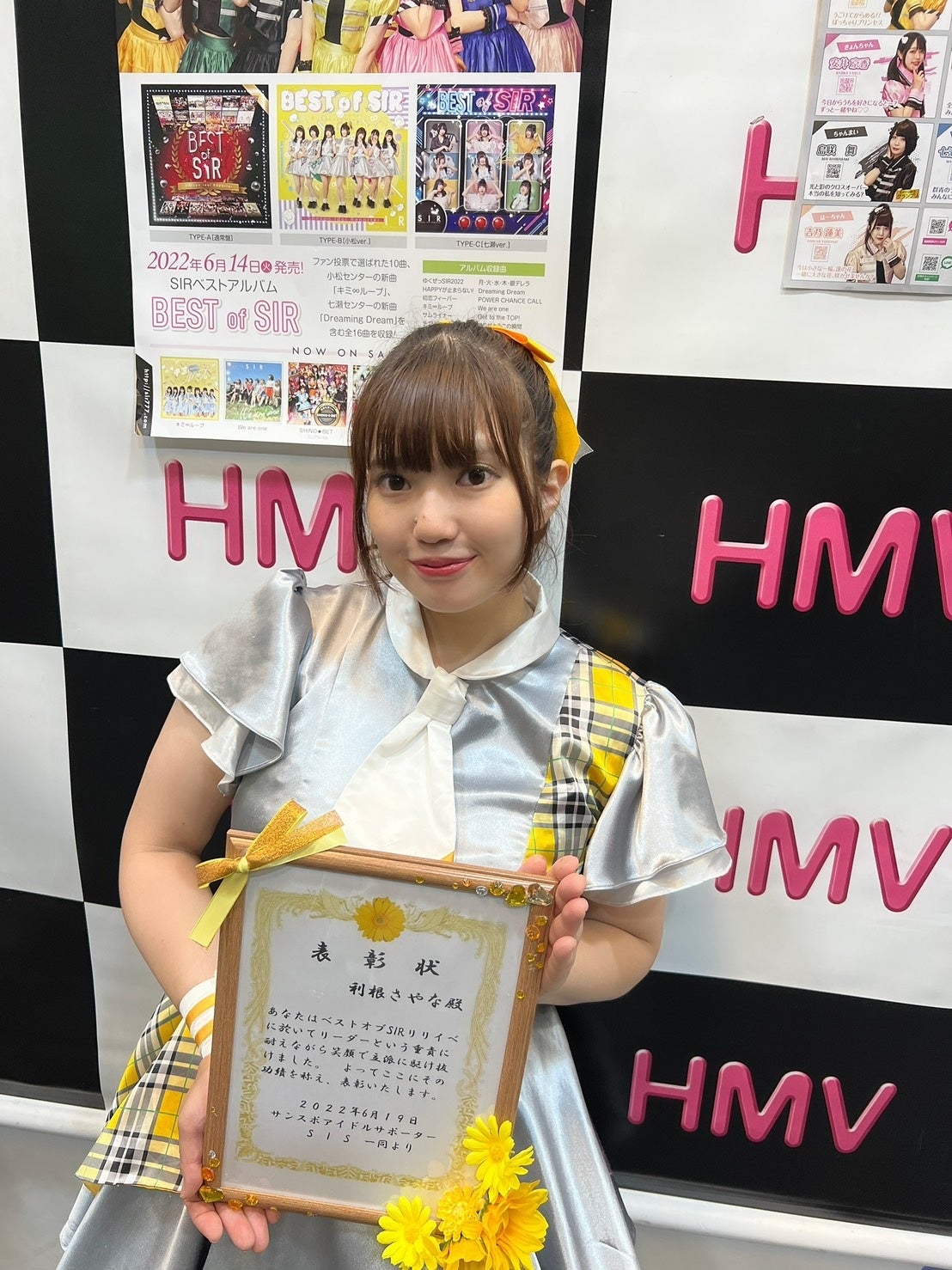 SIR6期生 利根さやな